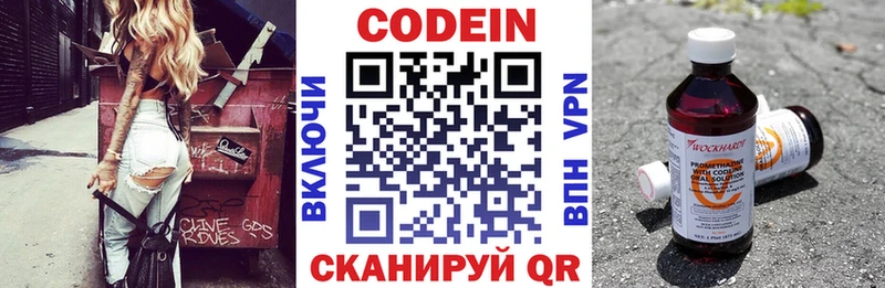 Кодеиновый сироп Lean напиток Lean (лин)  Новоуральск 