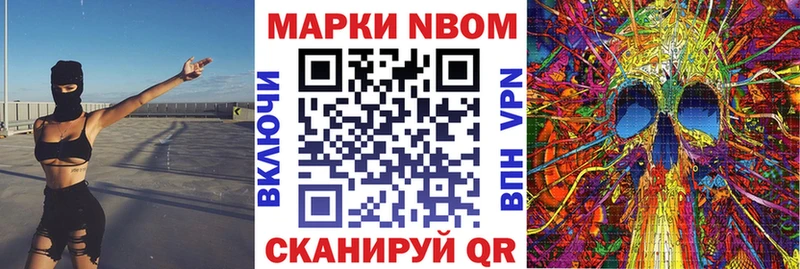 Марки 25I-NBOMe 1,8мг  купить наркотик  KRAKEN вход  Новоуральск 